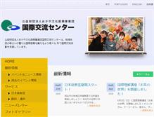 Tablet Screenshot of oiea.jp